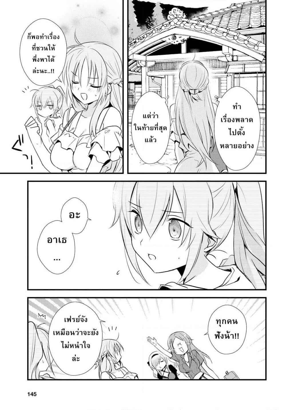 Megami-ryou no Ryoubo-kun page 39