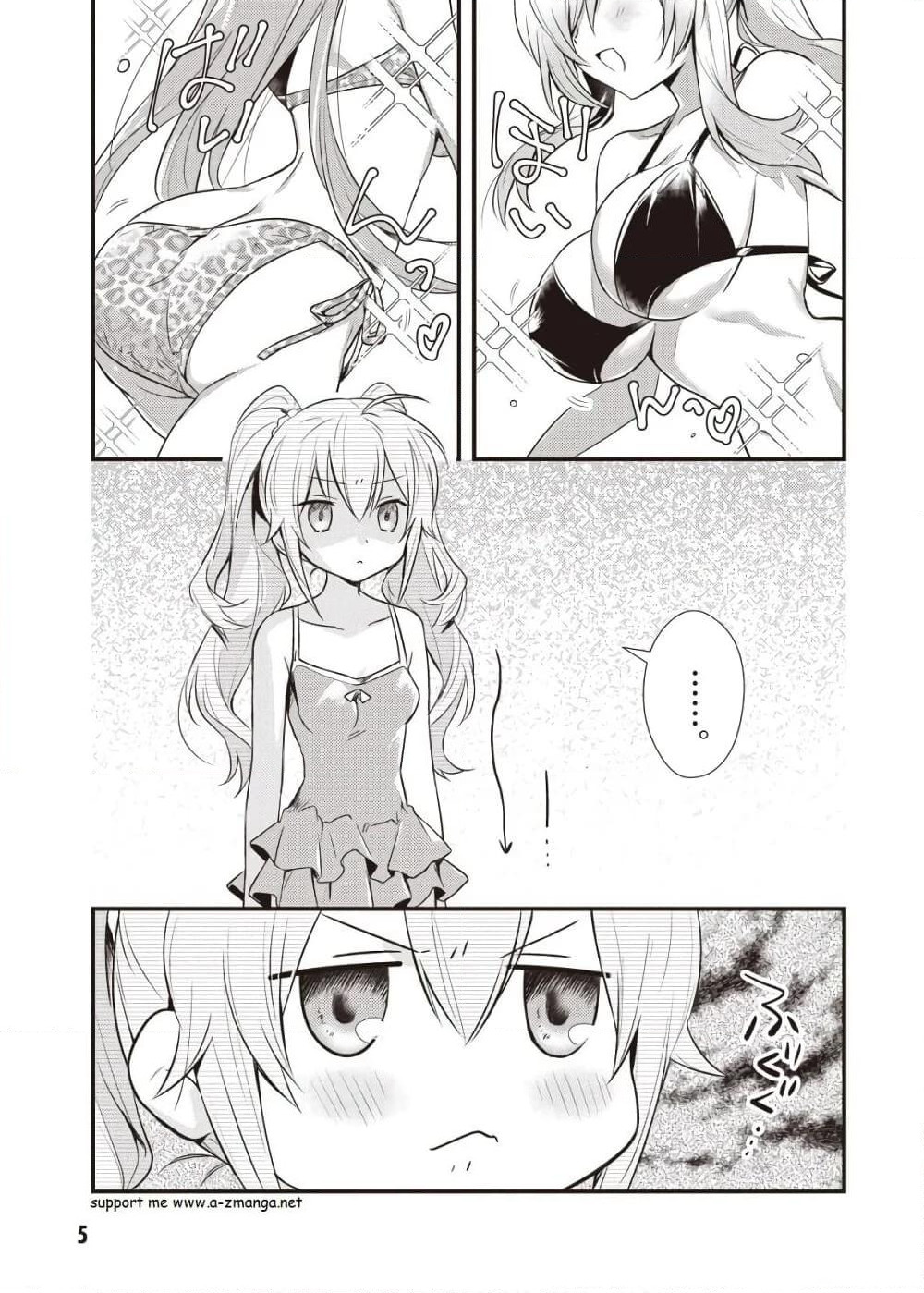 Megami-ryou no Ryoubo-kun page 3