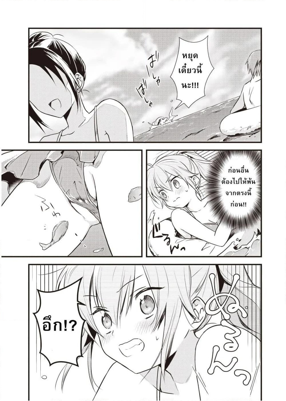 Megami-ryou no Ryoubo-kun page 7