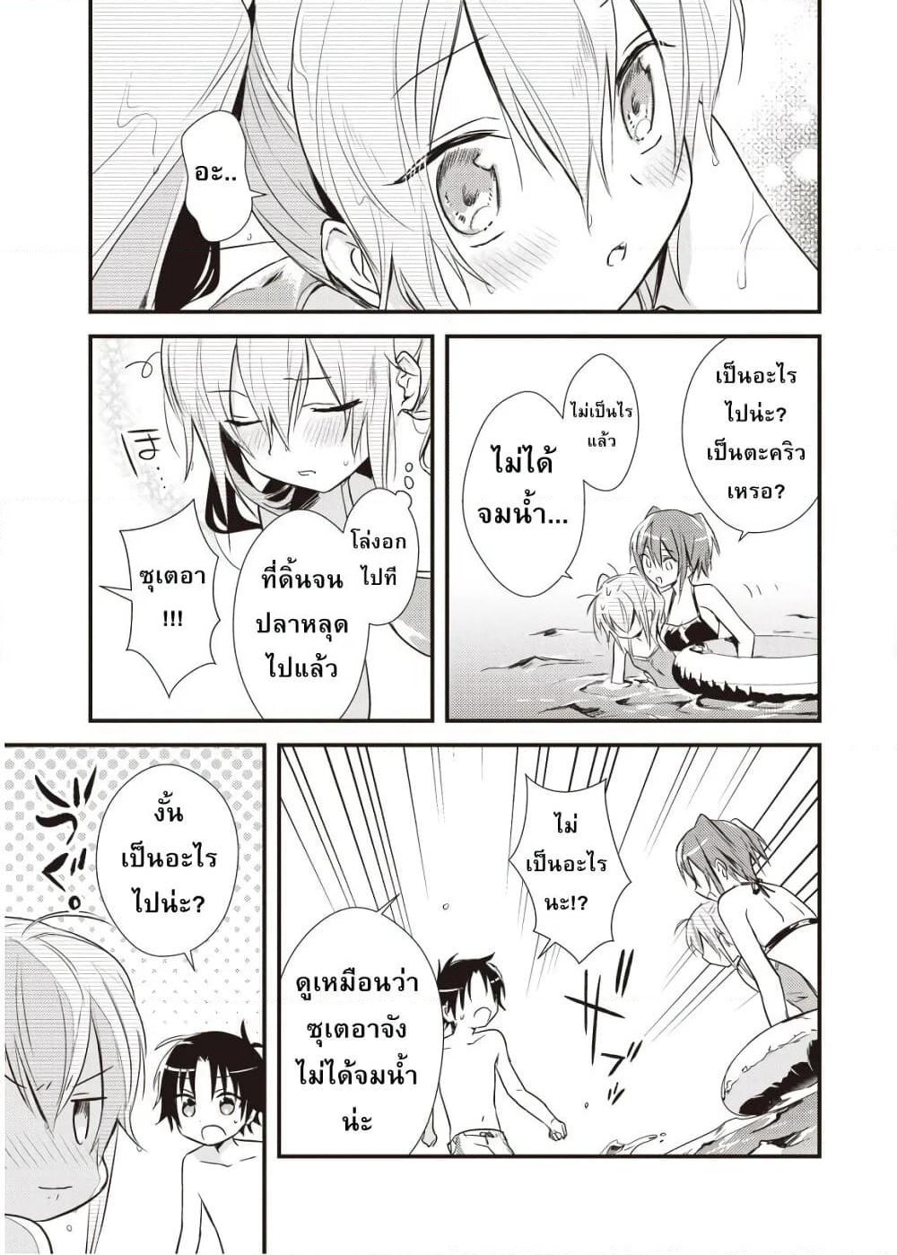 Megami-ryou no Ryoubo-kun page 11