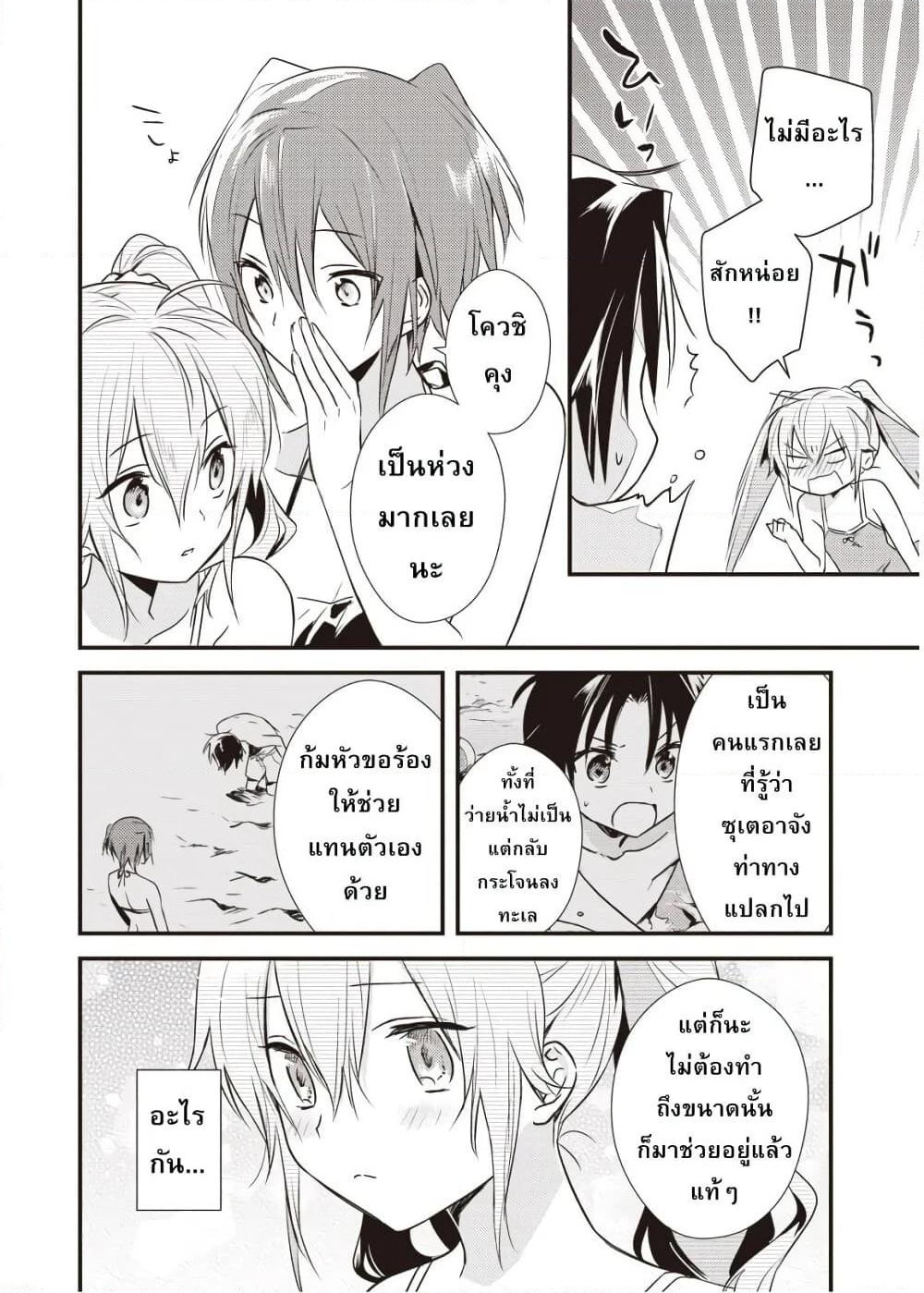 Megami-ryou no Ryoubo-kun page 12