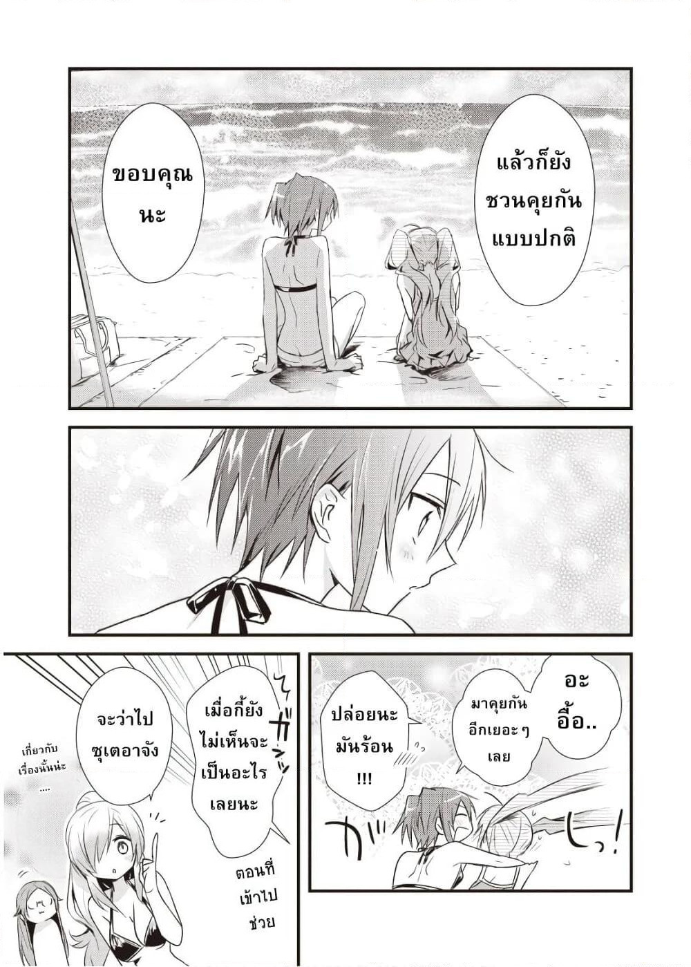 Megami-ryou no Ryoubo-kun page 15