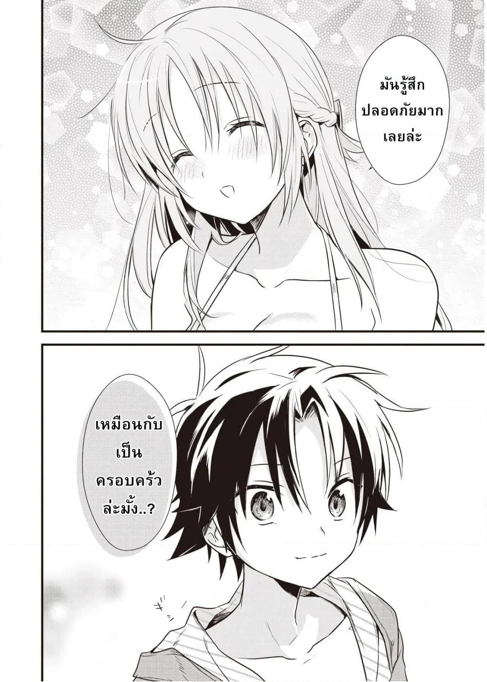 Megami-ryou no Ryoubo-kun page 24