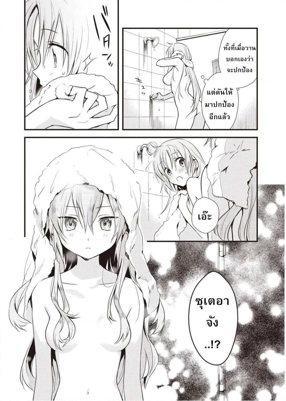 Megami-ryou no Ryoubo-kun page 26