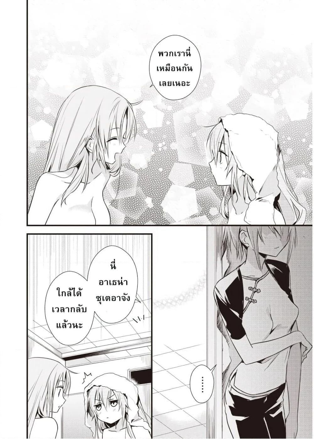 Megami-ryou no Ryoubo-kun page 30
