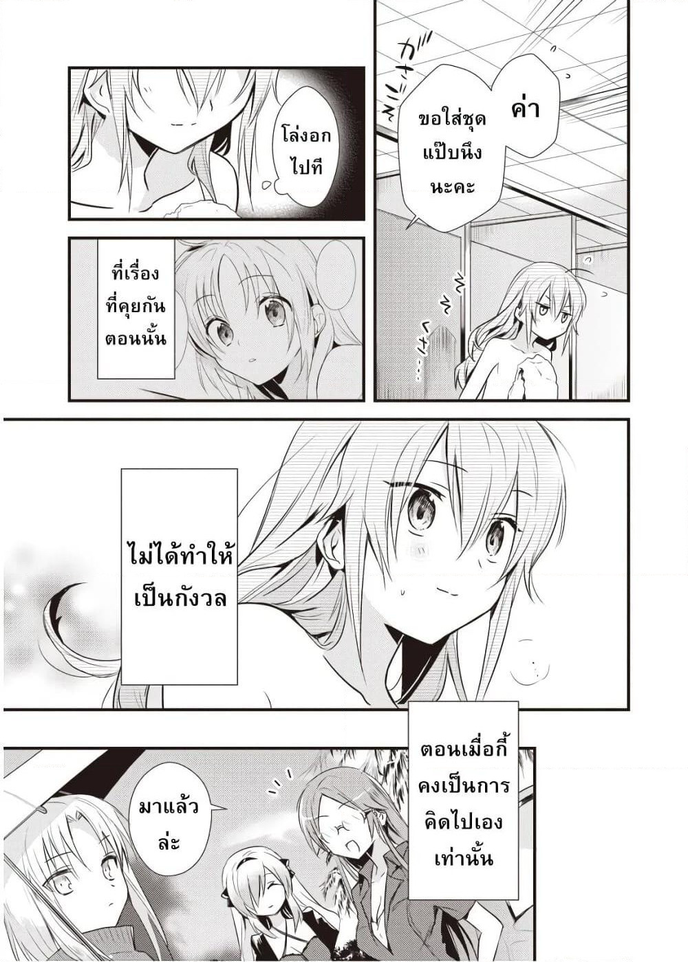 Megami-ryou no Ryoubo-kun page 31