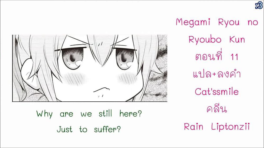 Megami-ryou no Ryoubo-kun page 33