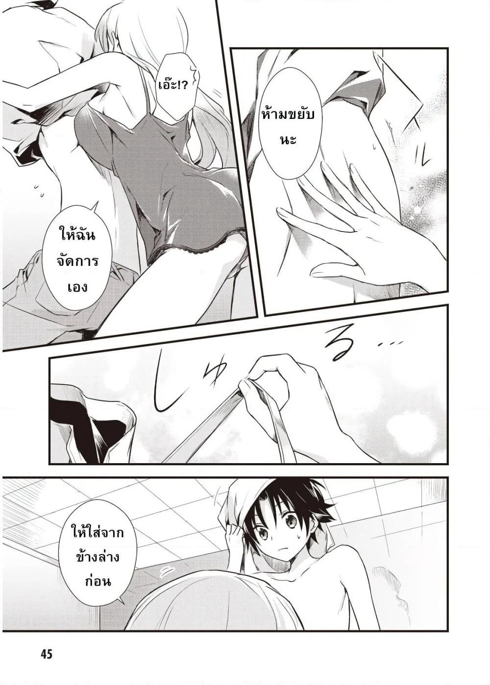 Megami-ryou no Ryoubo-kun page 11