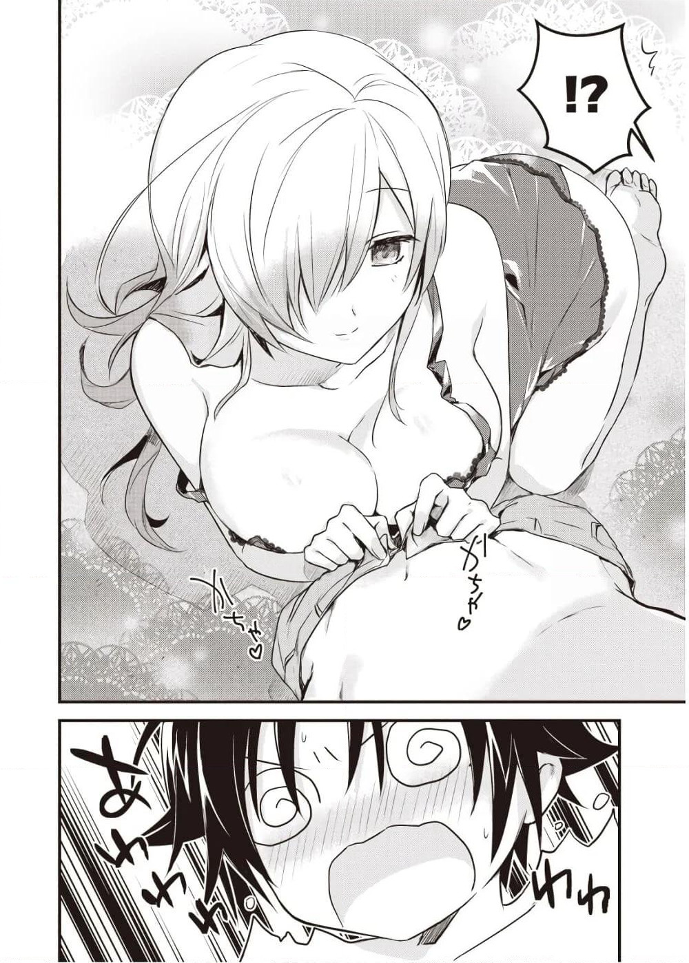 Megami-ryou no Ryoubo-kun page 12