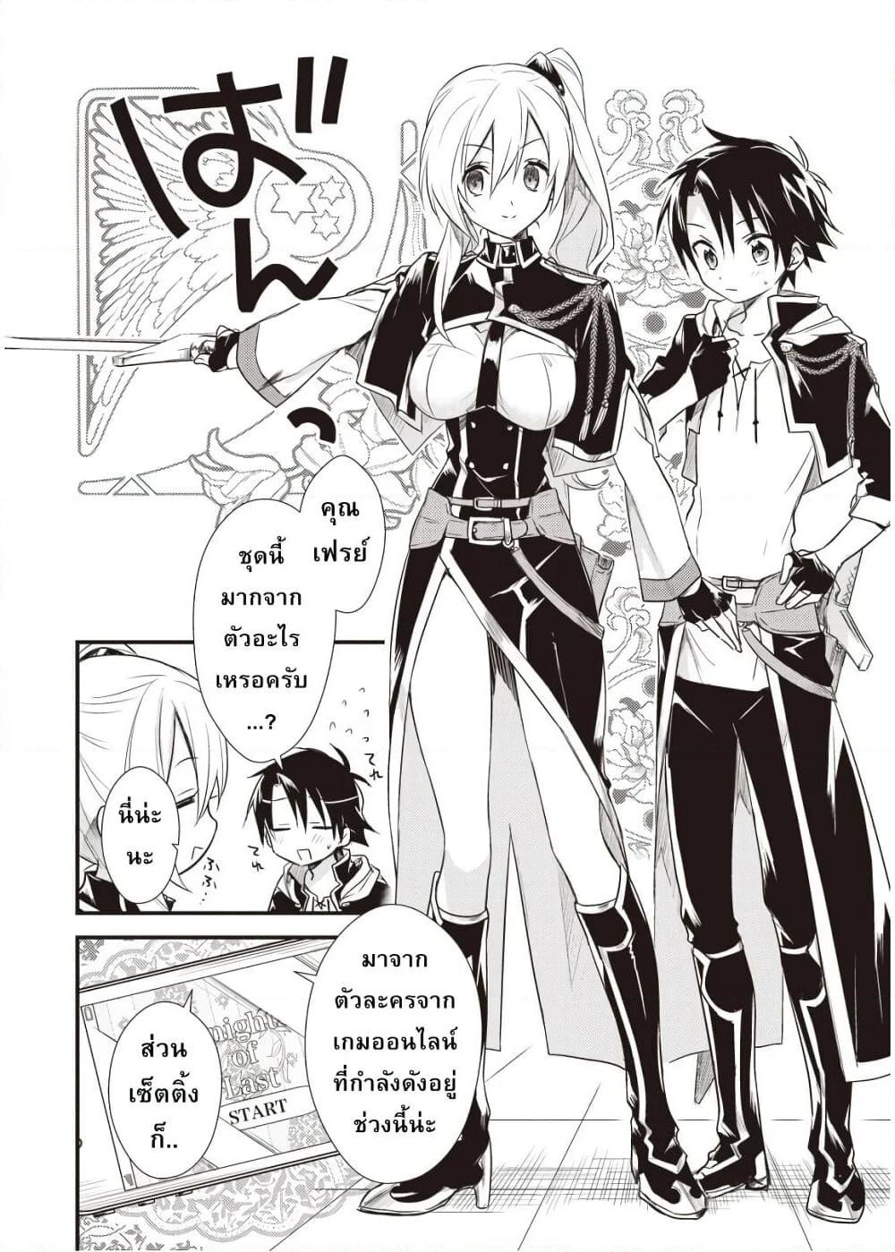 Megami-ryou no Ryoubo-kun page 14