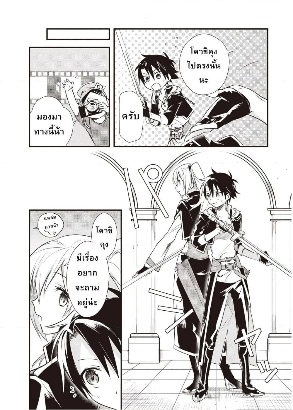Megami-ryou no Ryoubo-kun page 17