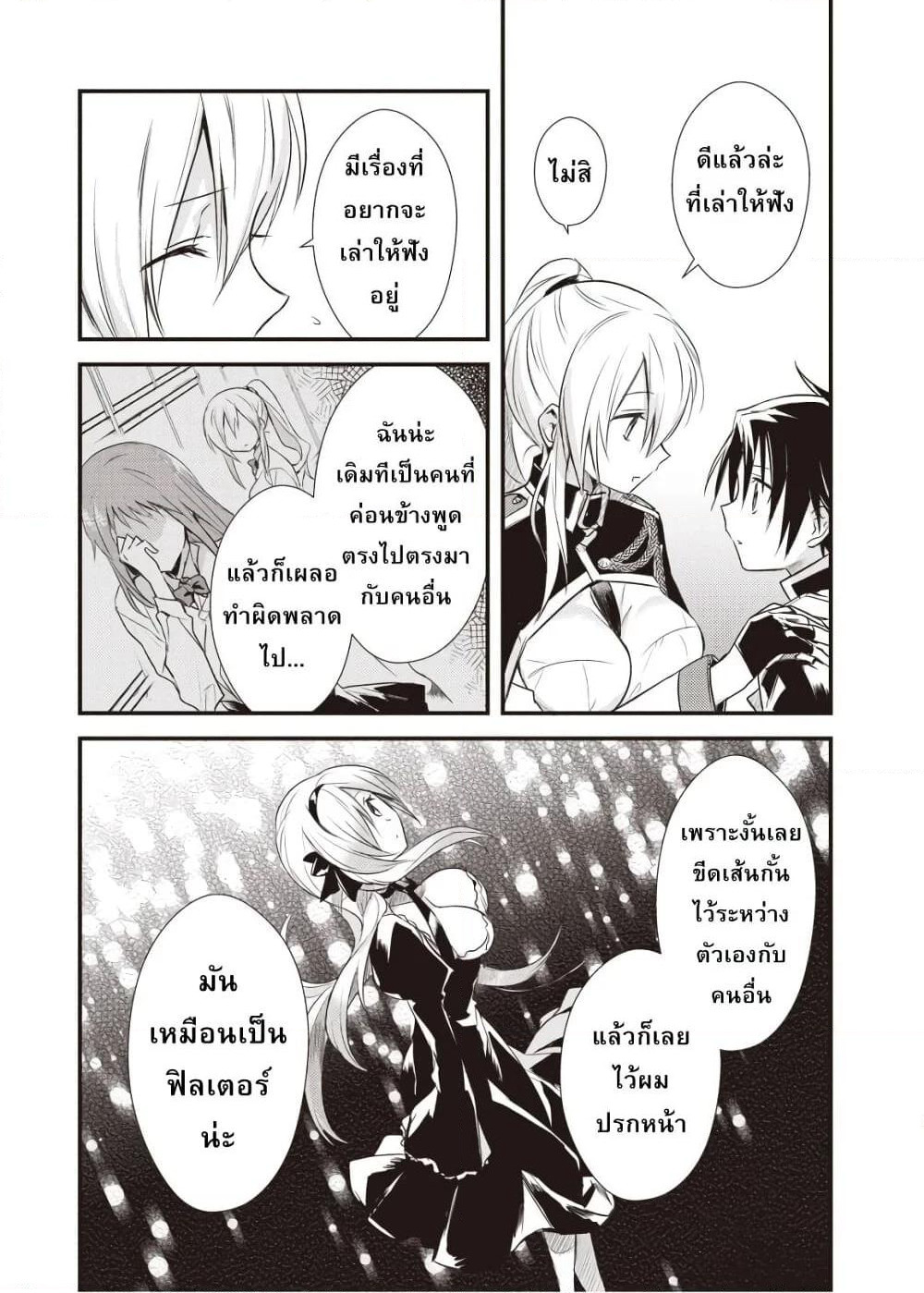 Megami-ryou no Ryoubo-kun page 28
