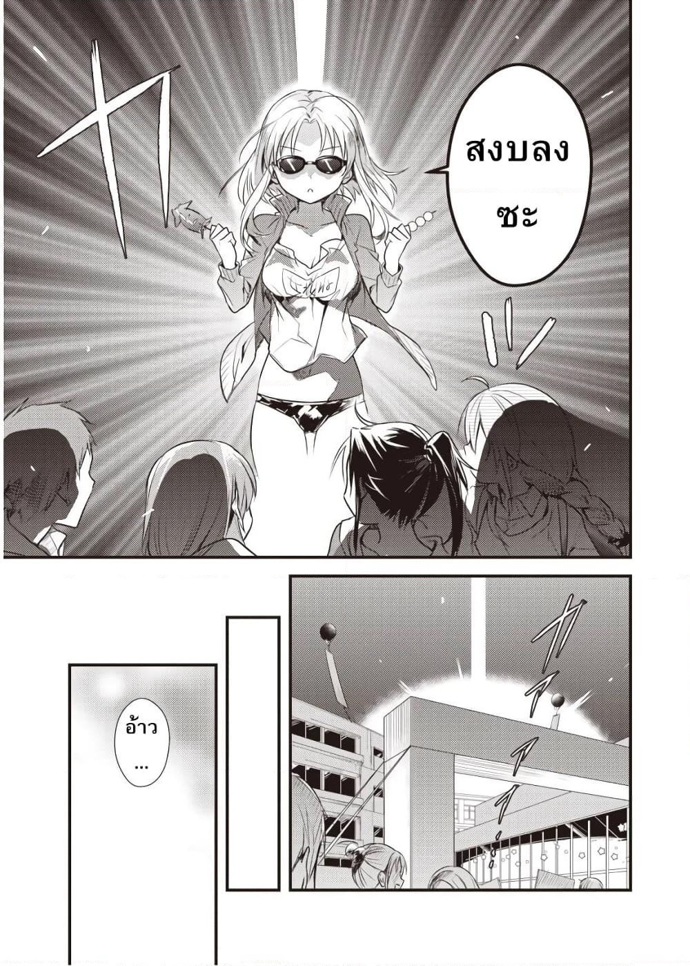 Megami-ryou no Ryoubo-kun page 25