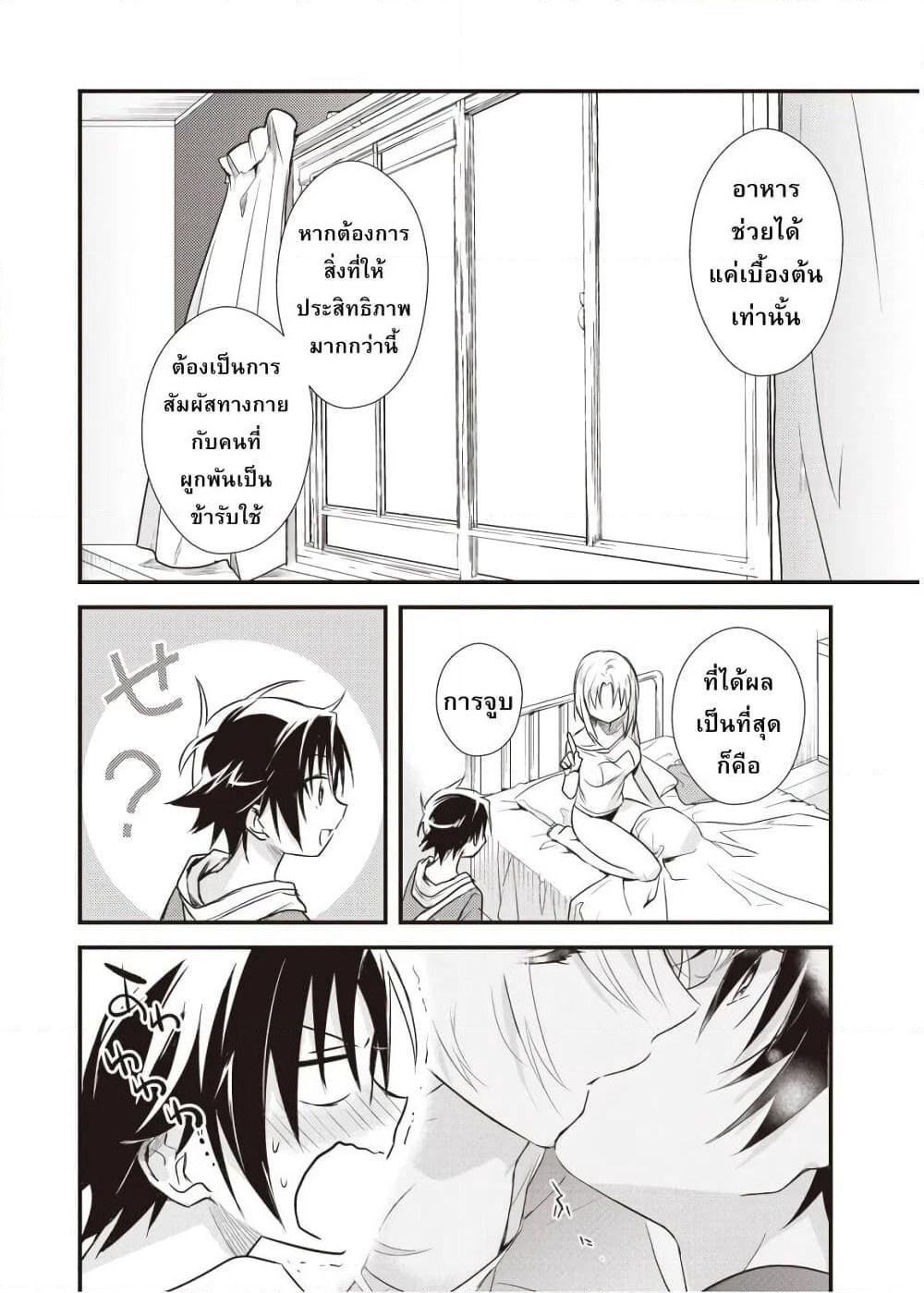 Megami-ryou no Ryoubo-kun page 28