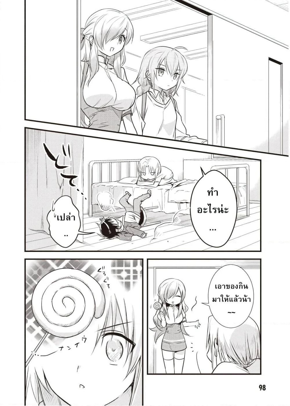 Megami-ryou no Ryoubo-kun page 32