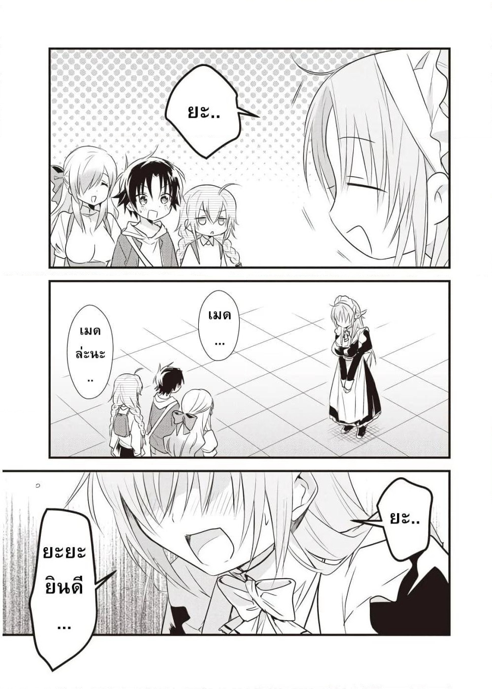 Megami-ryou no Ryoubo-kun page 3