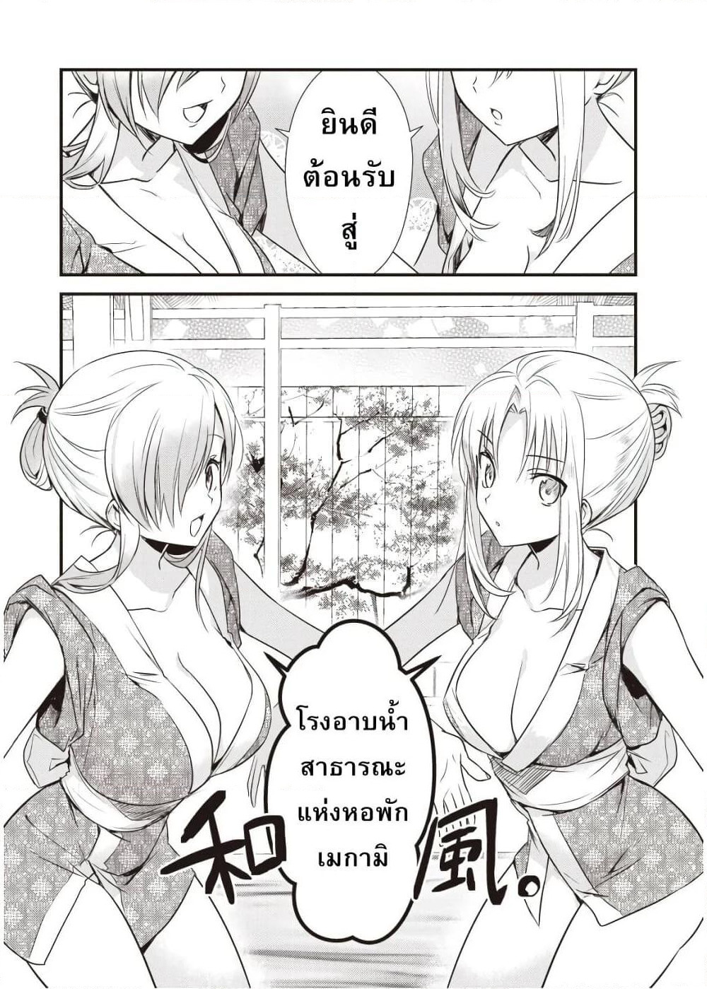 Megami-ryou no Ryoubo-kun page 16