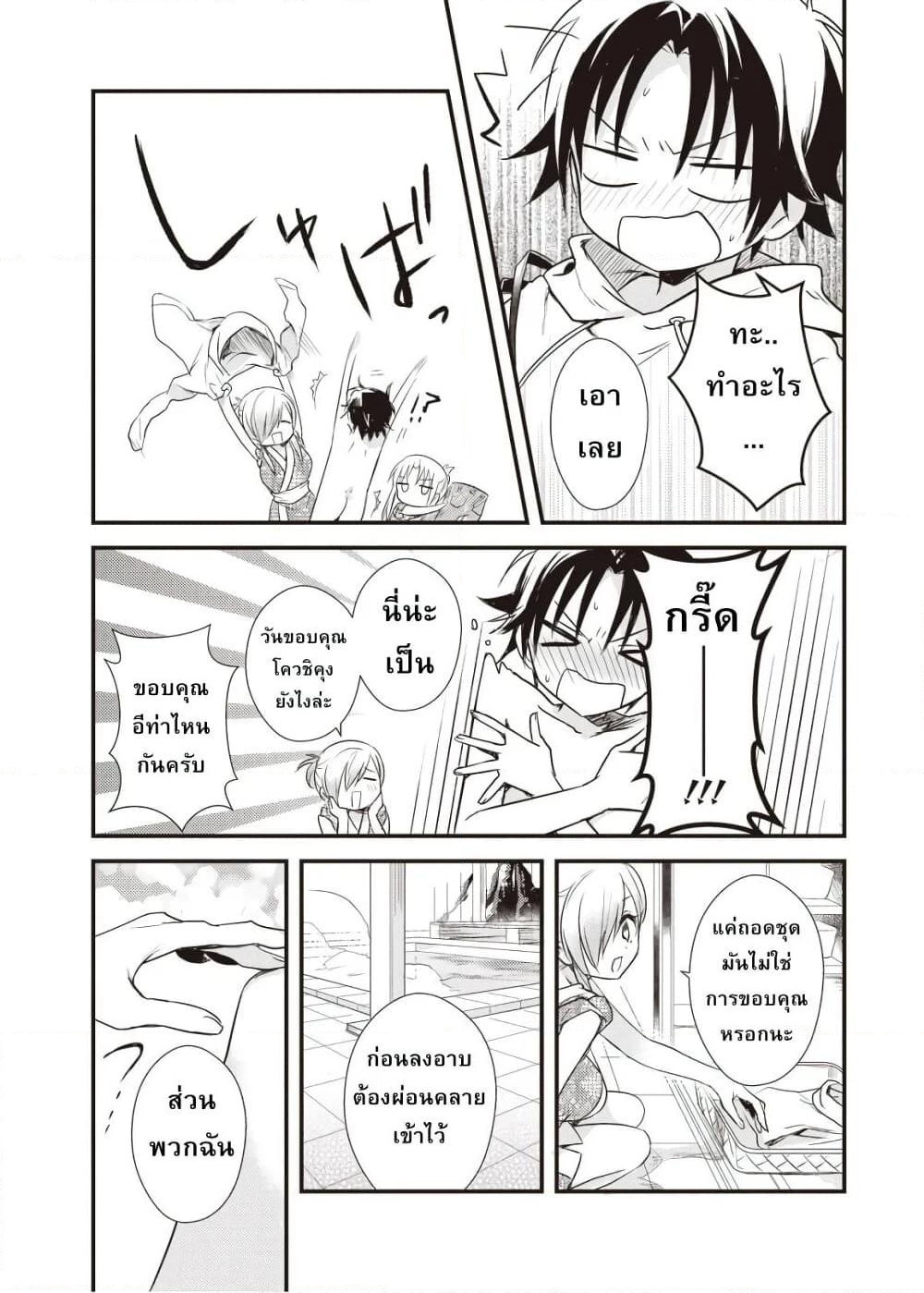 Megami-ryou no Ryoubo-kun page 17