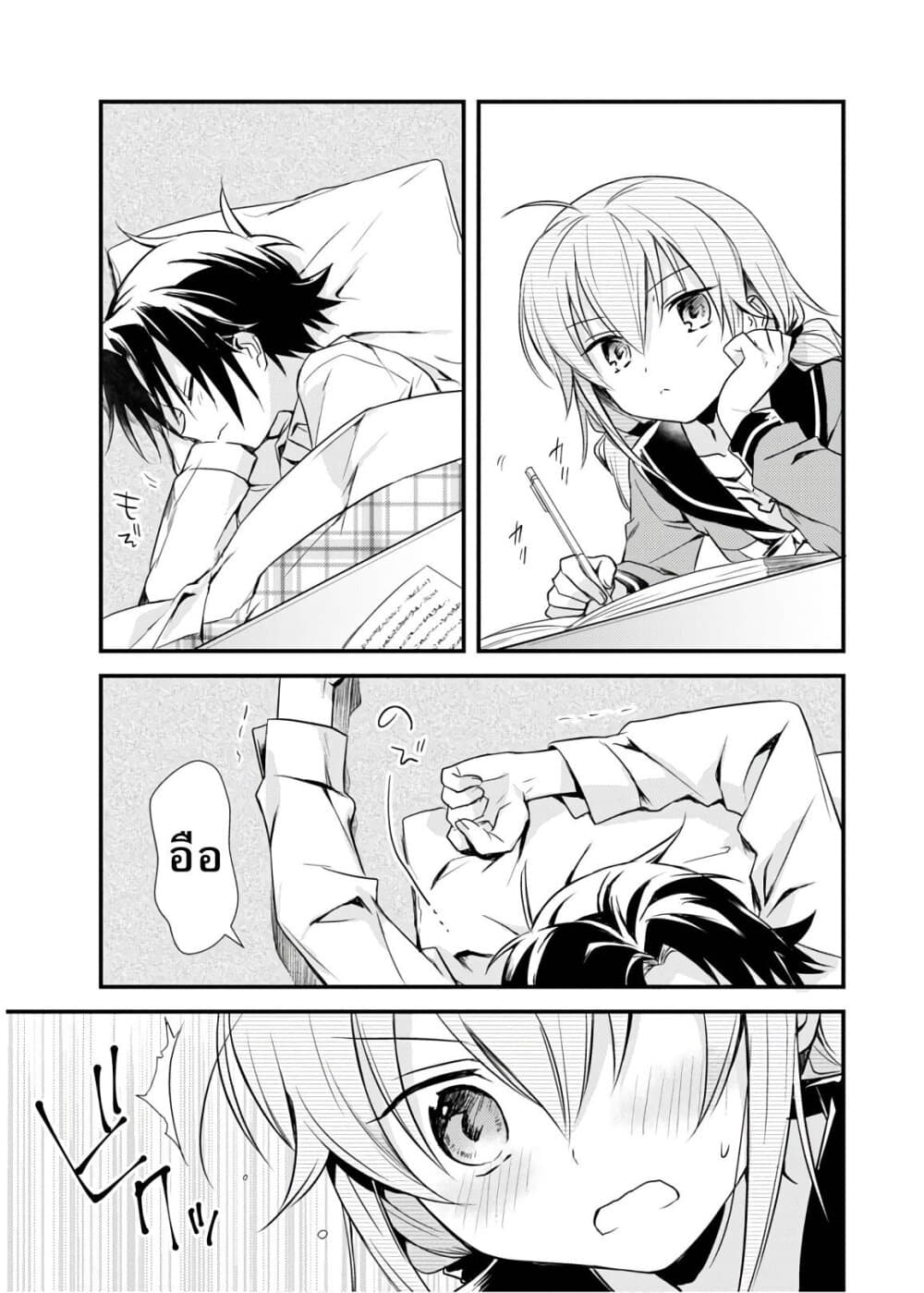 Megami-ryou no Ryoubo-kun page 19