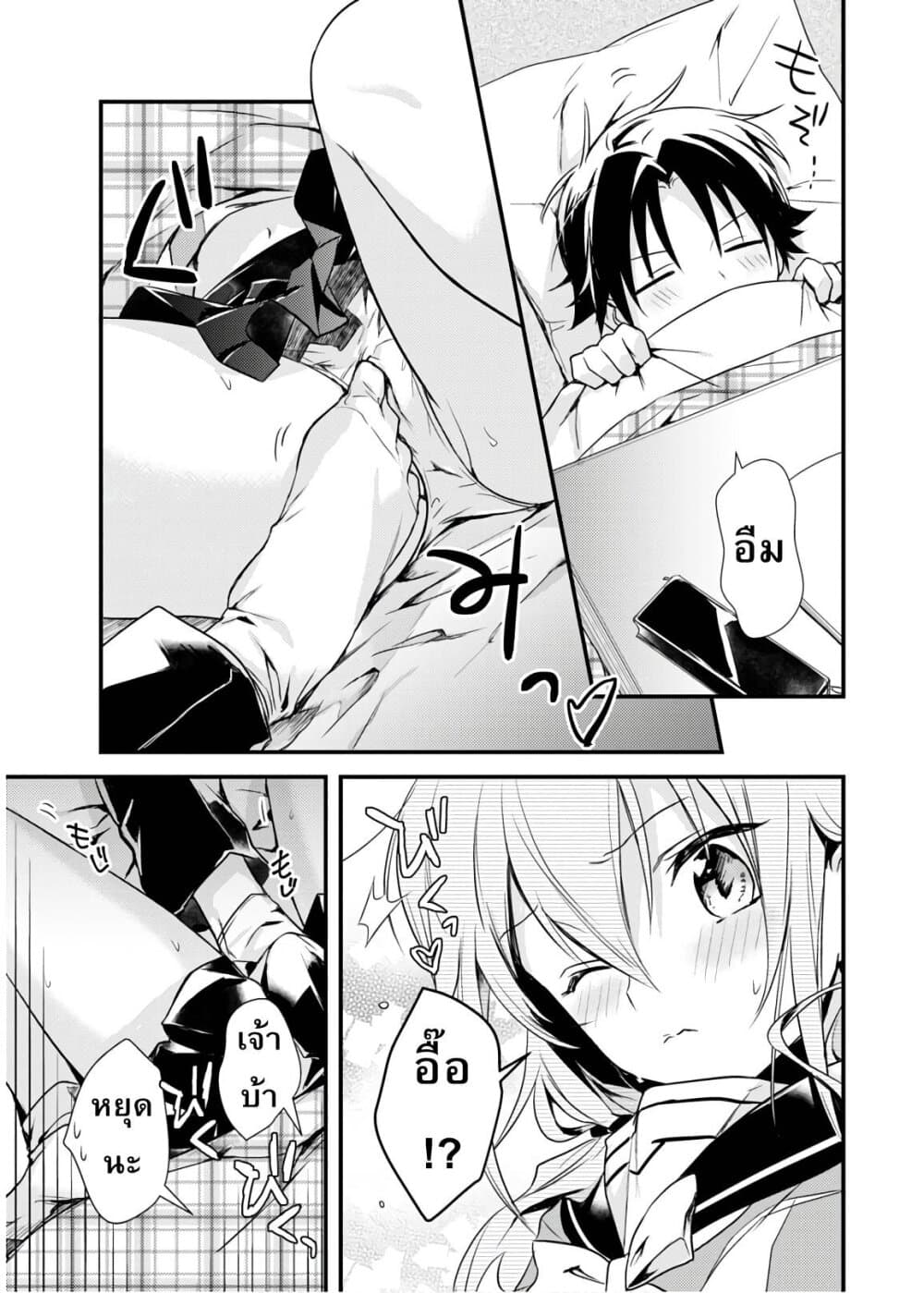 Megami-ryou no Ryoubo-kun page 21