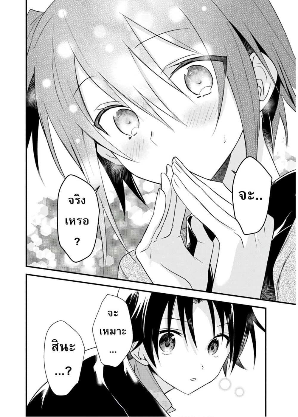 Megami-ryou no Ryoubo-kun page 18