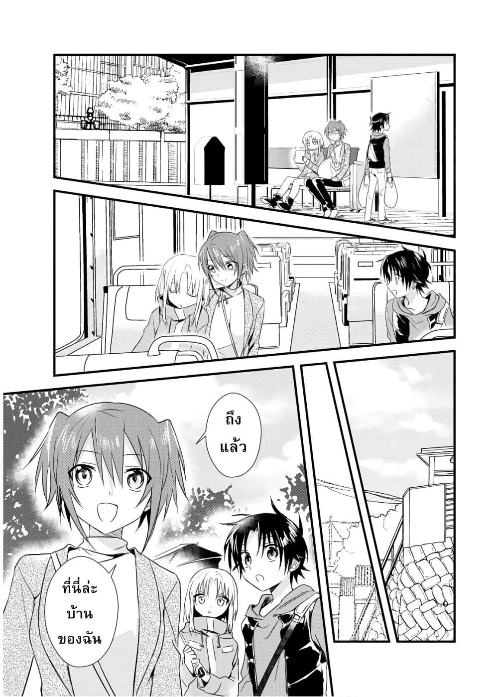 Megami-ryou no Ryoubo-kun page 5