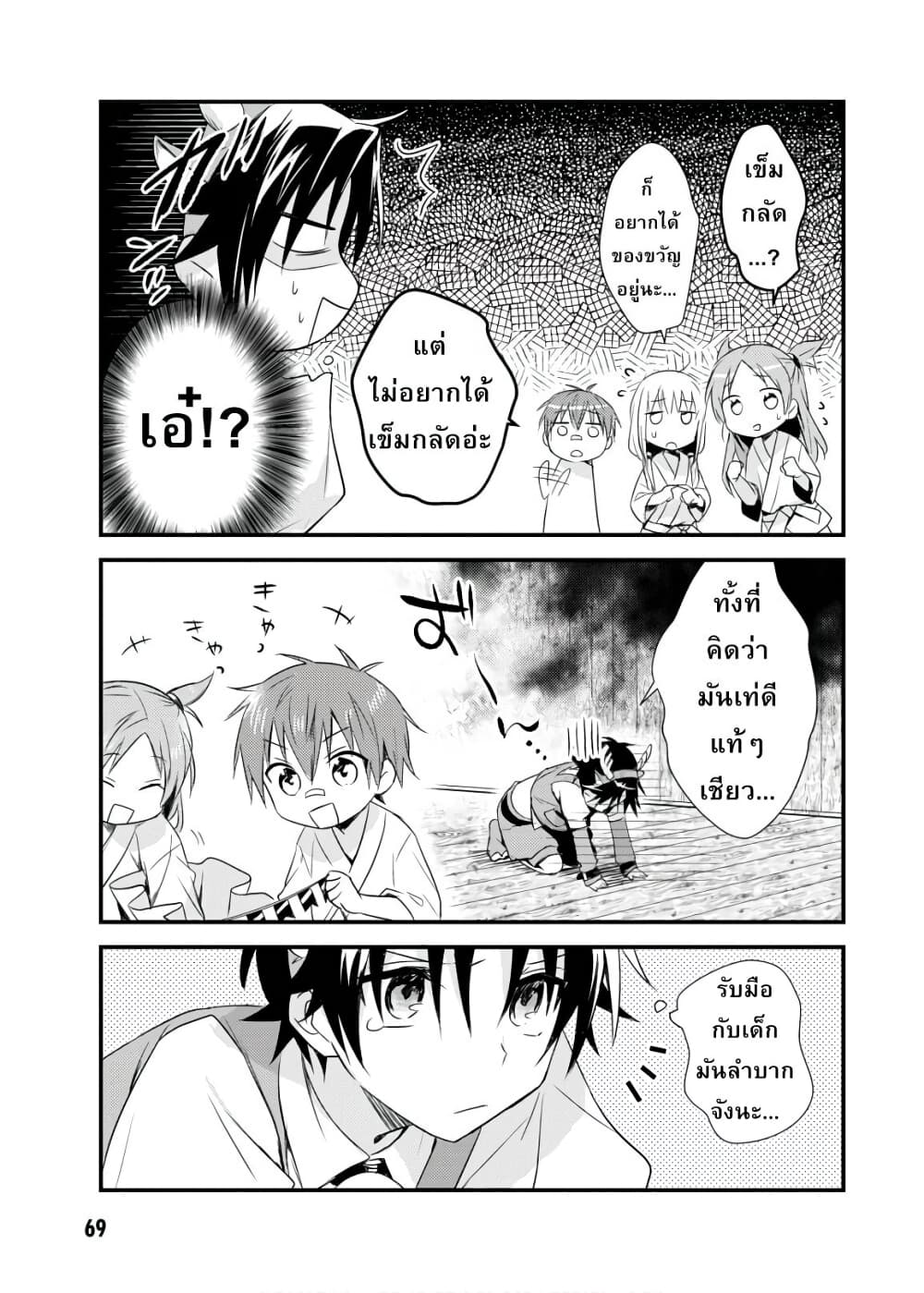 Megami-ryou no Ryoubo-kun page 15