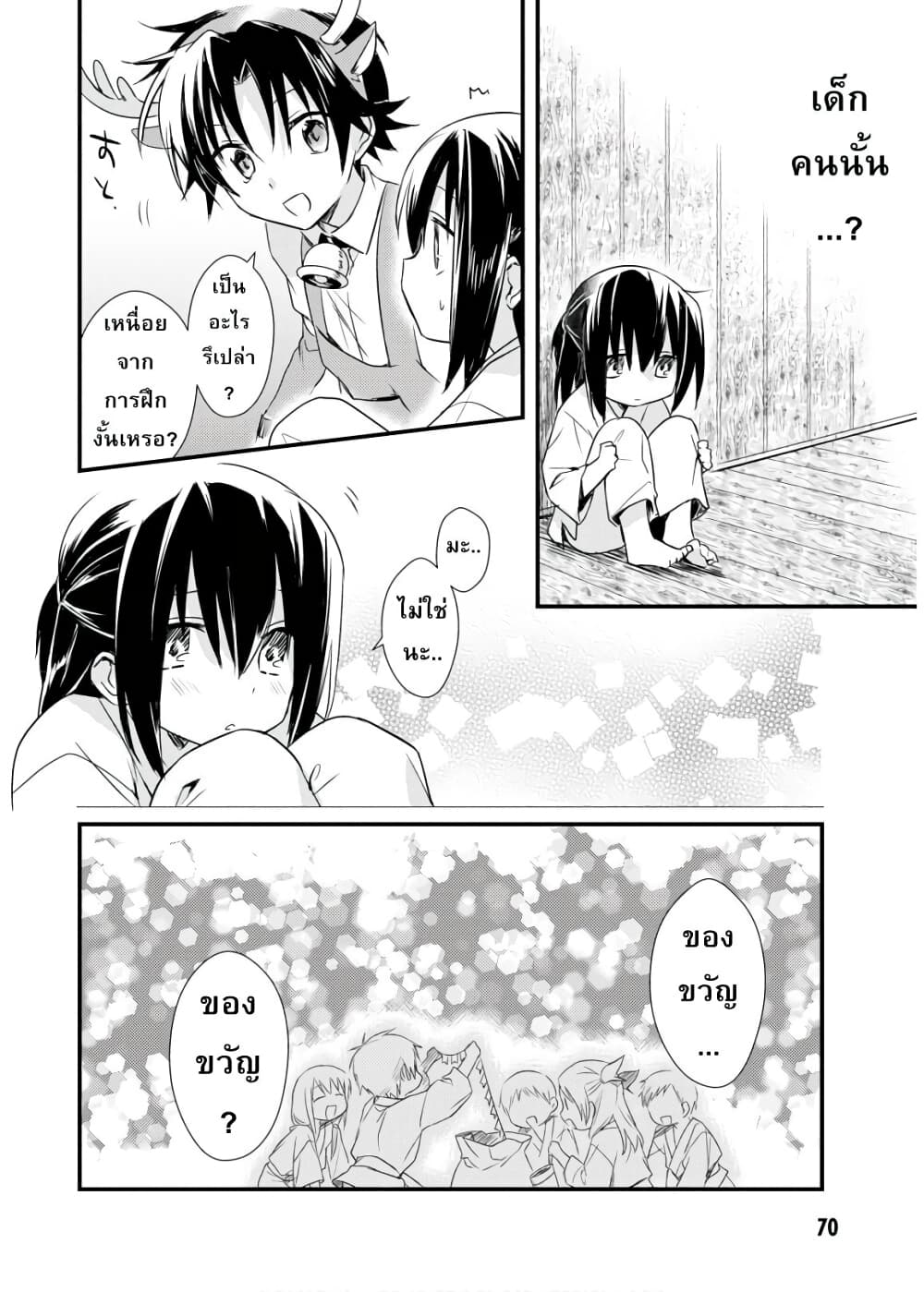 Megami-ryou no Ryoubo-kun page 16