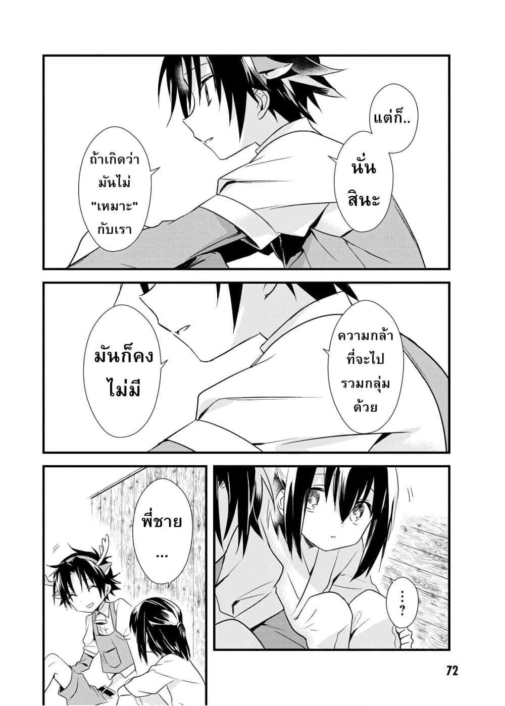 Megami-ryou no Ryoubo-kun page 18