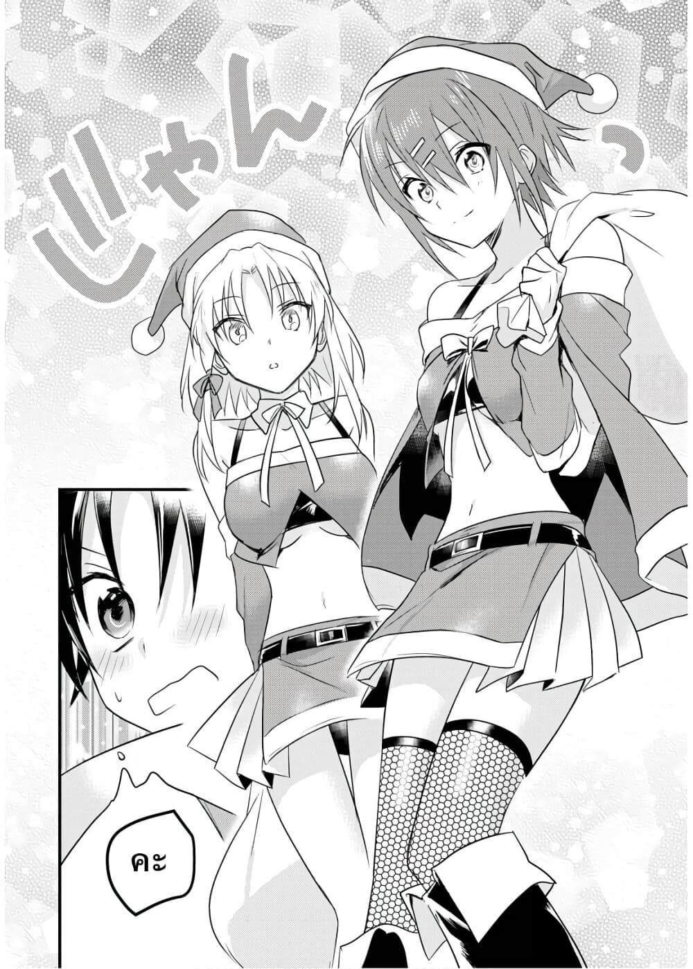 Megami-ryou no Ryoubo-kun page 22