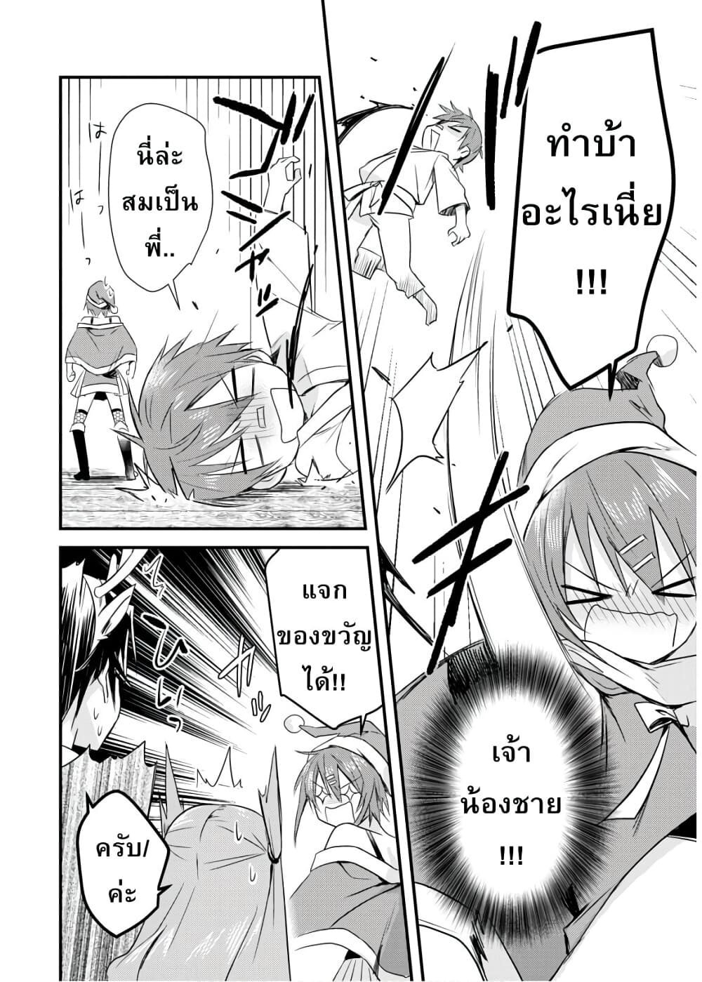Megami-ryou no Ryoubo-kun page 26
