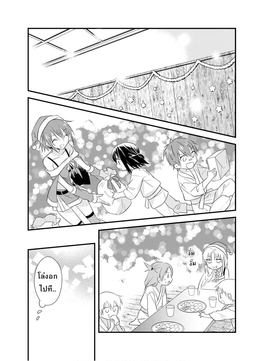 Megami-ryou no Ryoubo-kun page 27