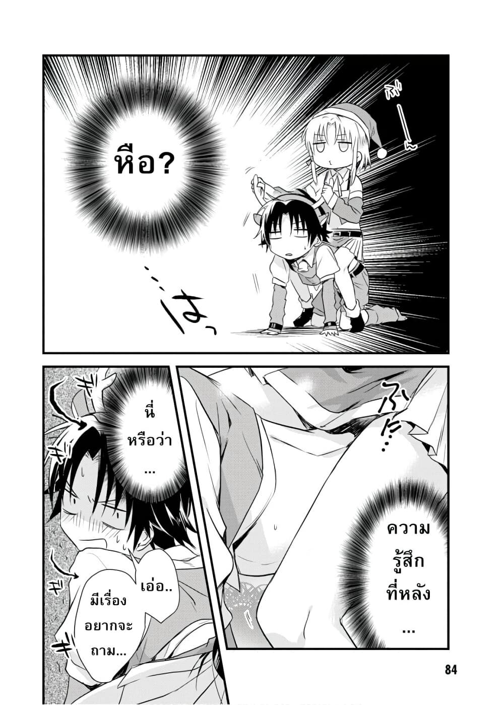 Megami-ryou no Ryoubo-kun page 30