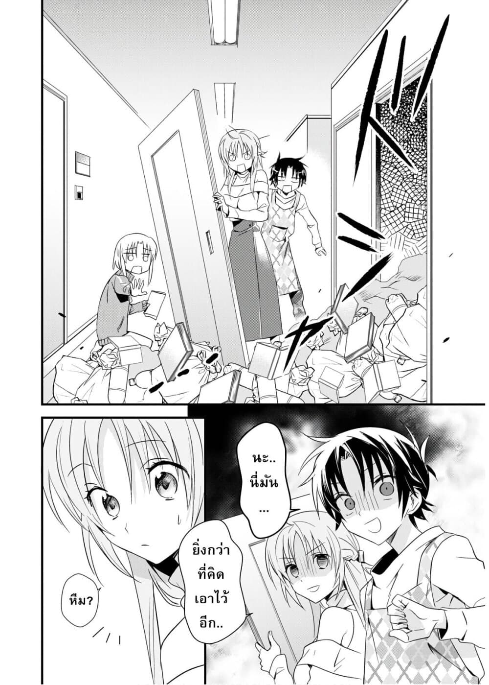 Megami-ryou no Ryoubo-kun page 16