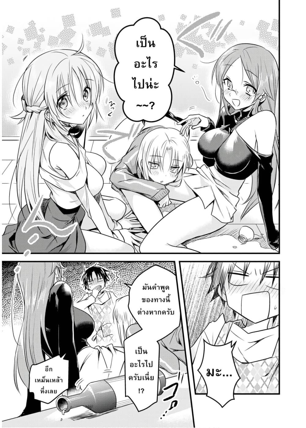 Megami-ryou no Ryoubo-kun page 23