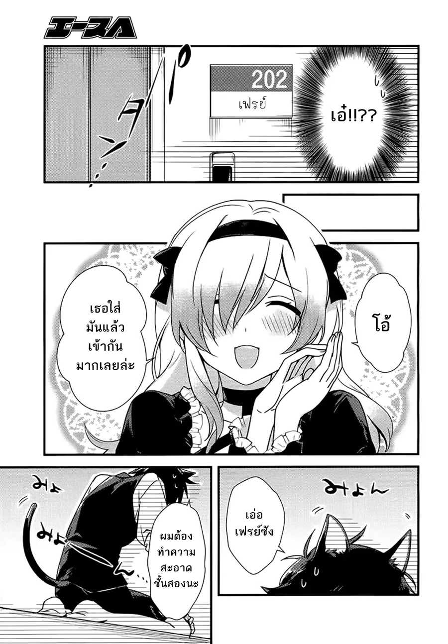 Megami-ryou no Ryoubo-kun page 8