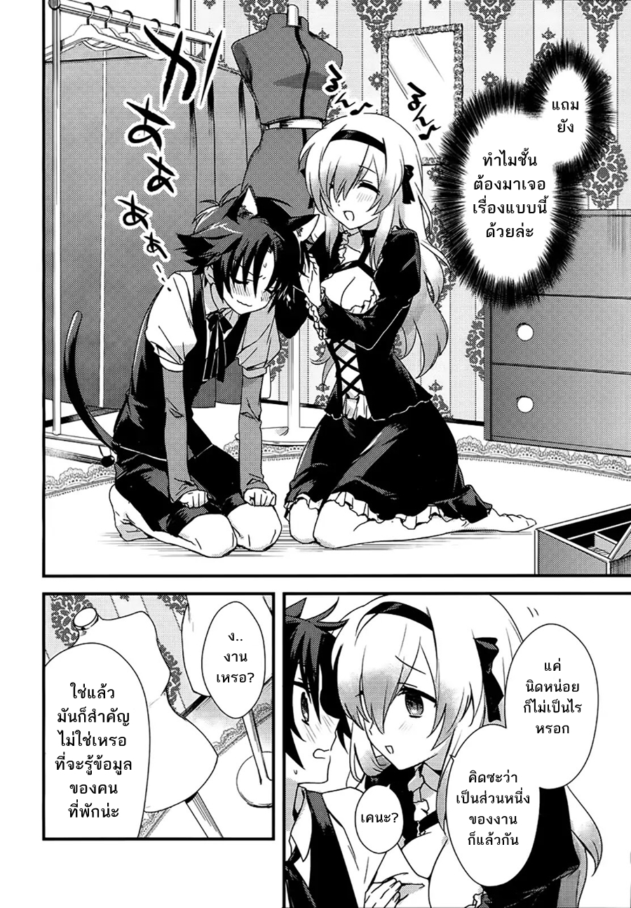 Megami-ryou no Ryoubo-kun page 9