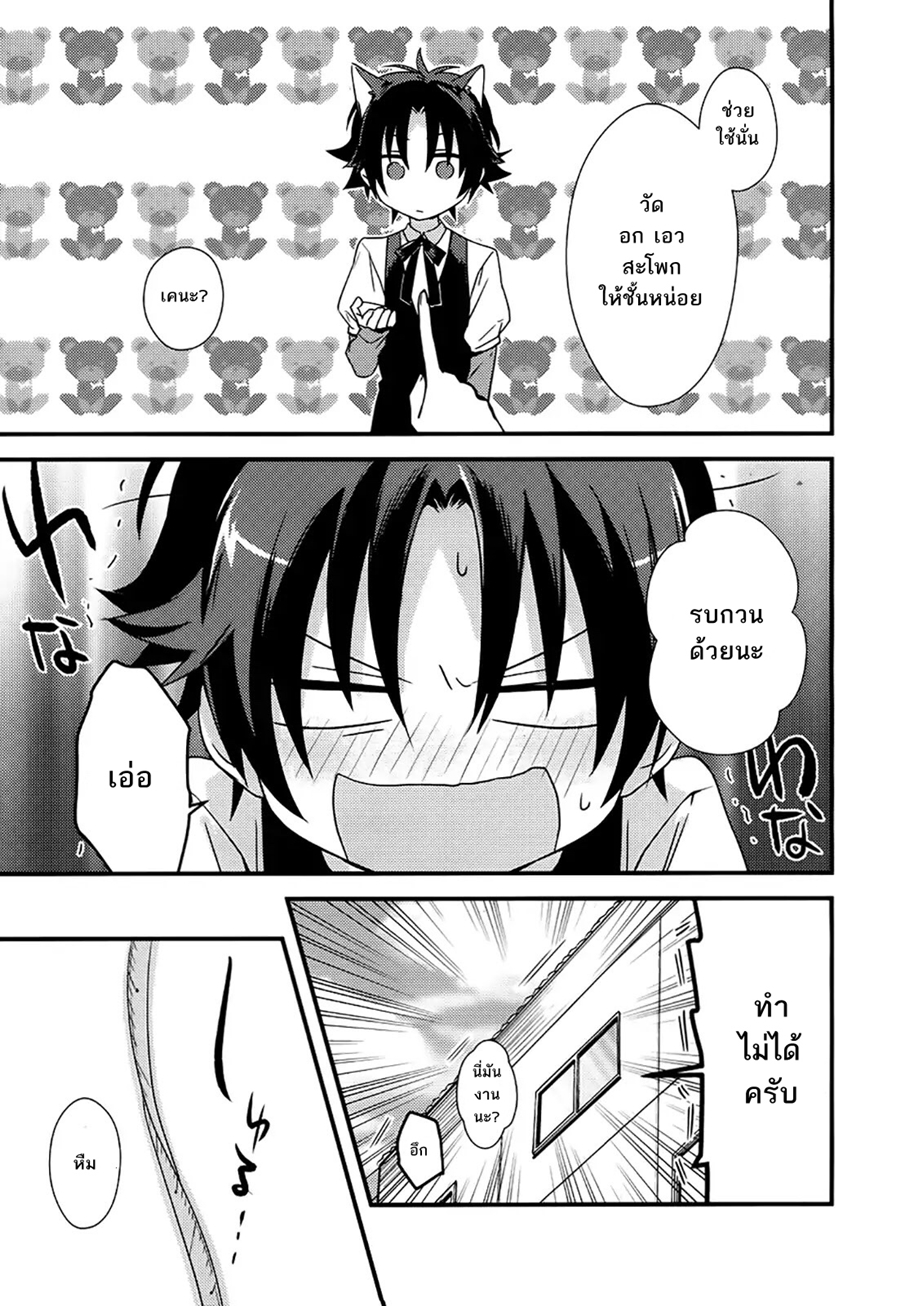 Megami-ryou no Ryoubo-kun page 12