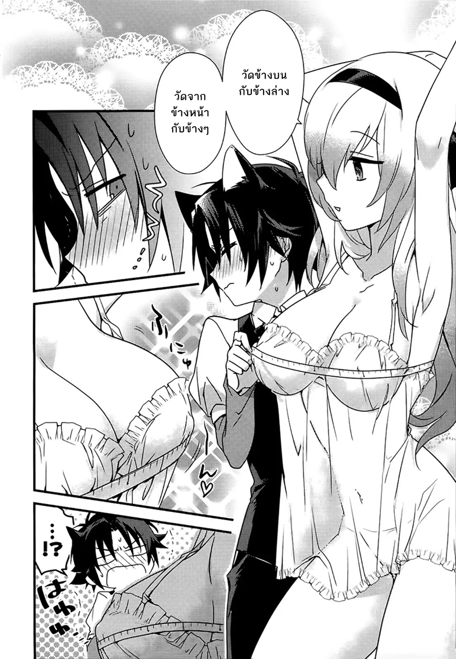 Megami-ryou no Ryoubo-kun page 13