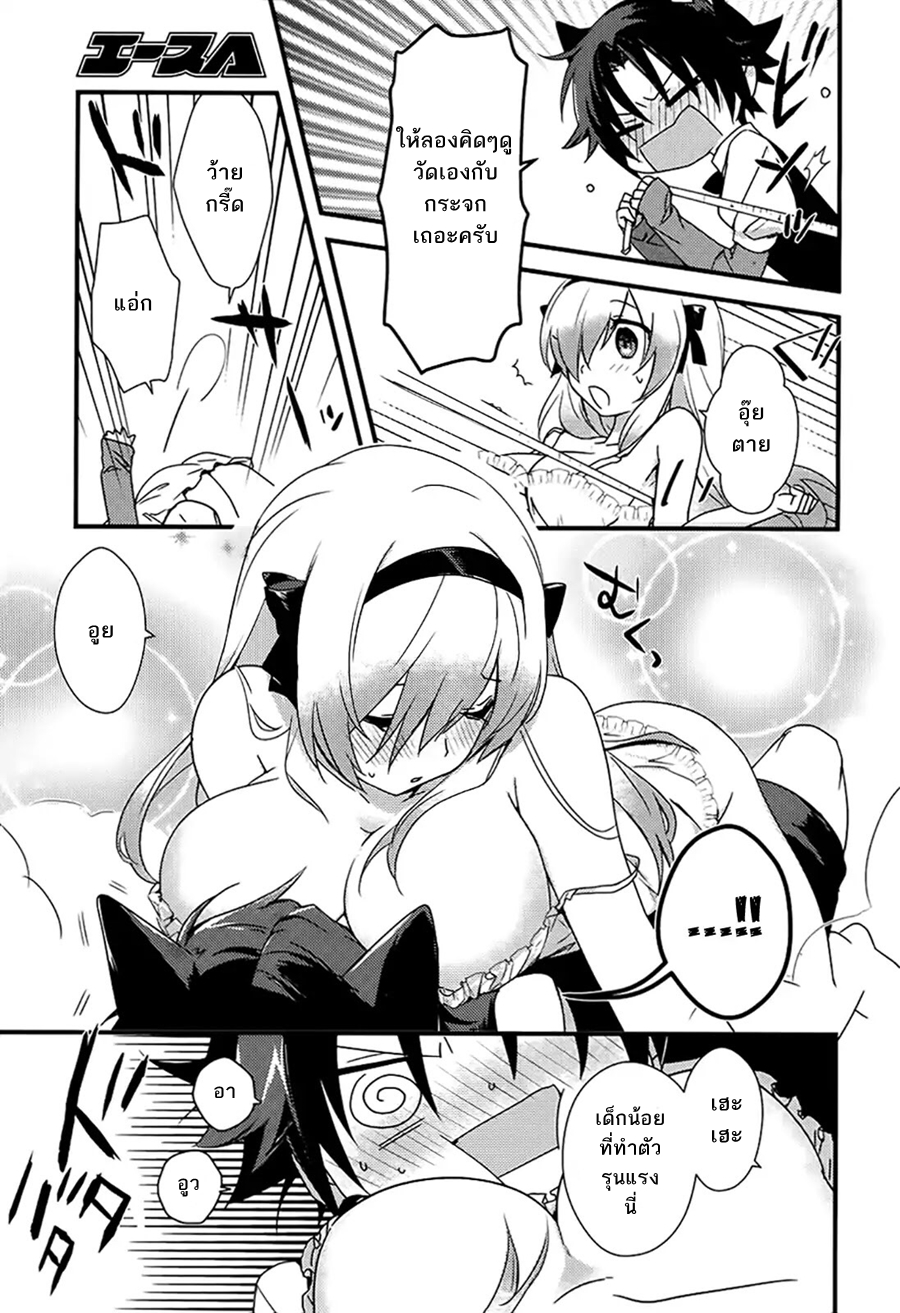 Megami-ryou no Ryoubo-kun page 14