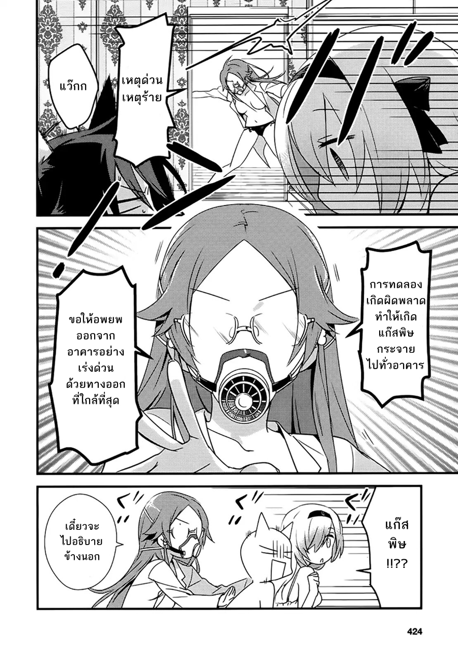 Megami-ryou no Ryoubo-kun page 15