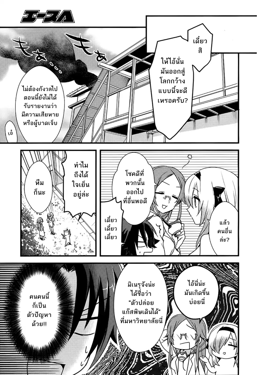 Megami-ryou no Ryoubo-kun page 16