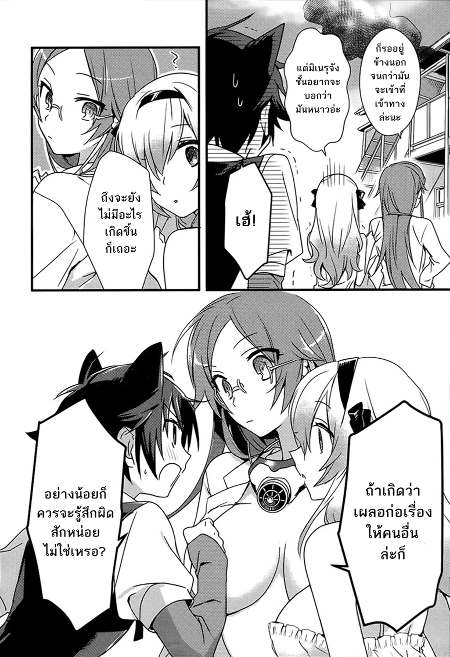 Megami-ryou no Ryoubo-kun page 17