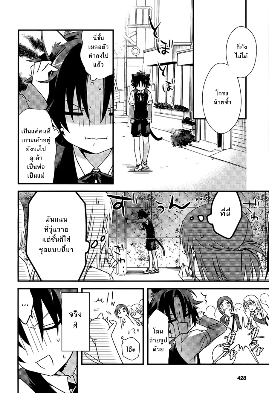 Megami-ryou no Ryoubo-kun page 19