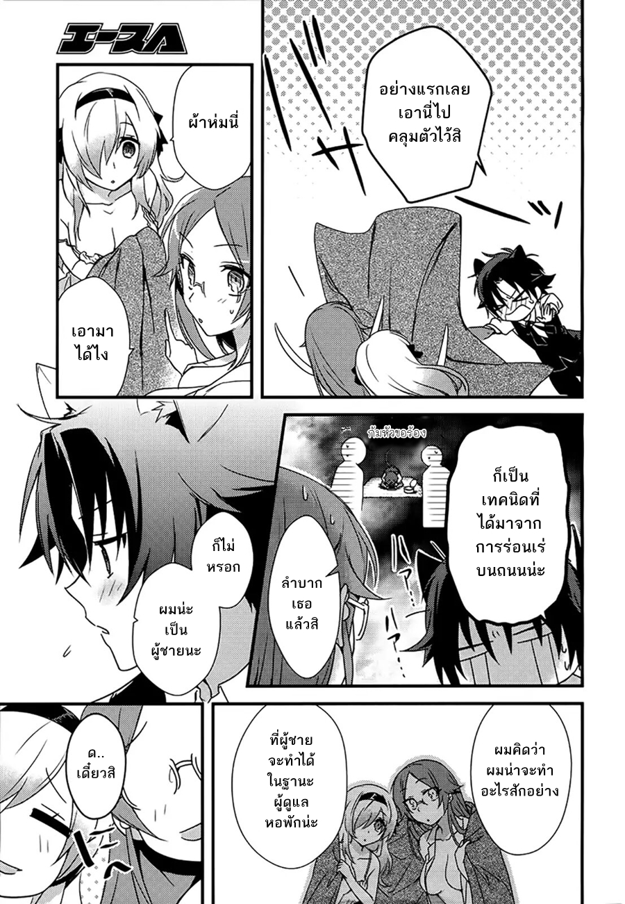 Megami-ryou no Ryoubo-kun page 22
