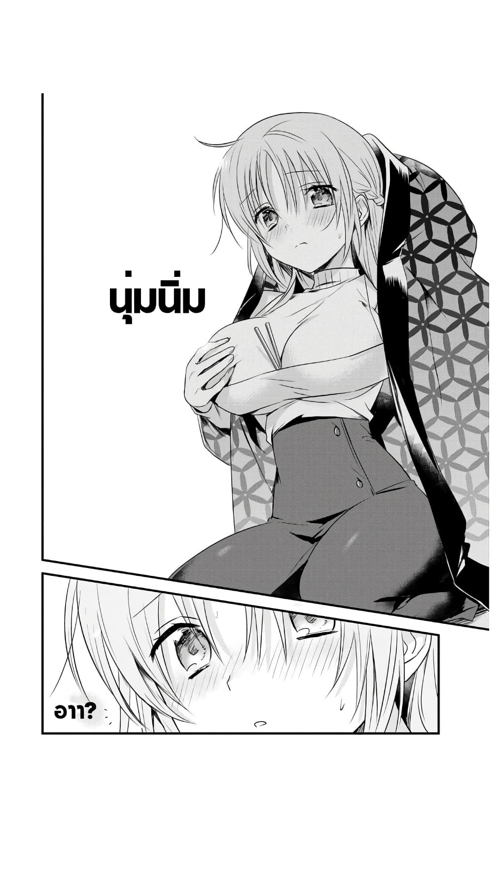 Megami-ryou no Ryoubo-kun page 15