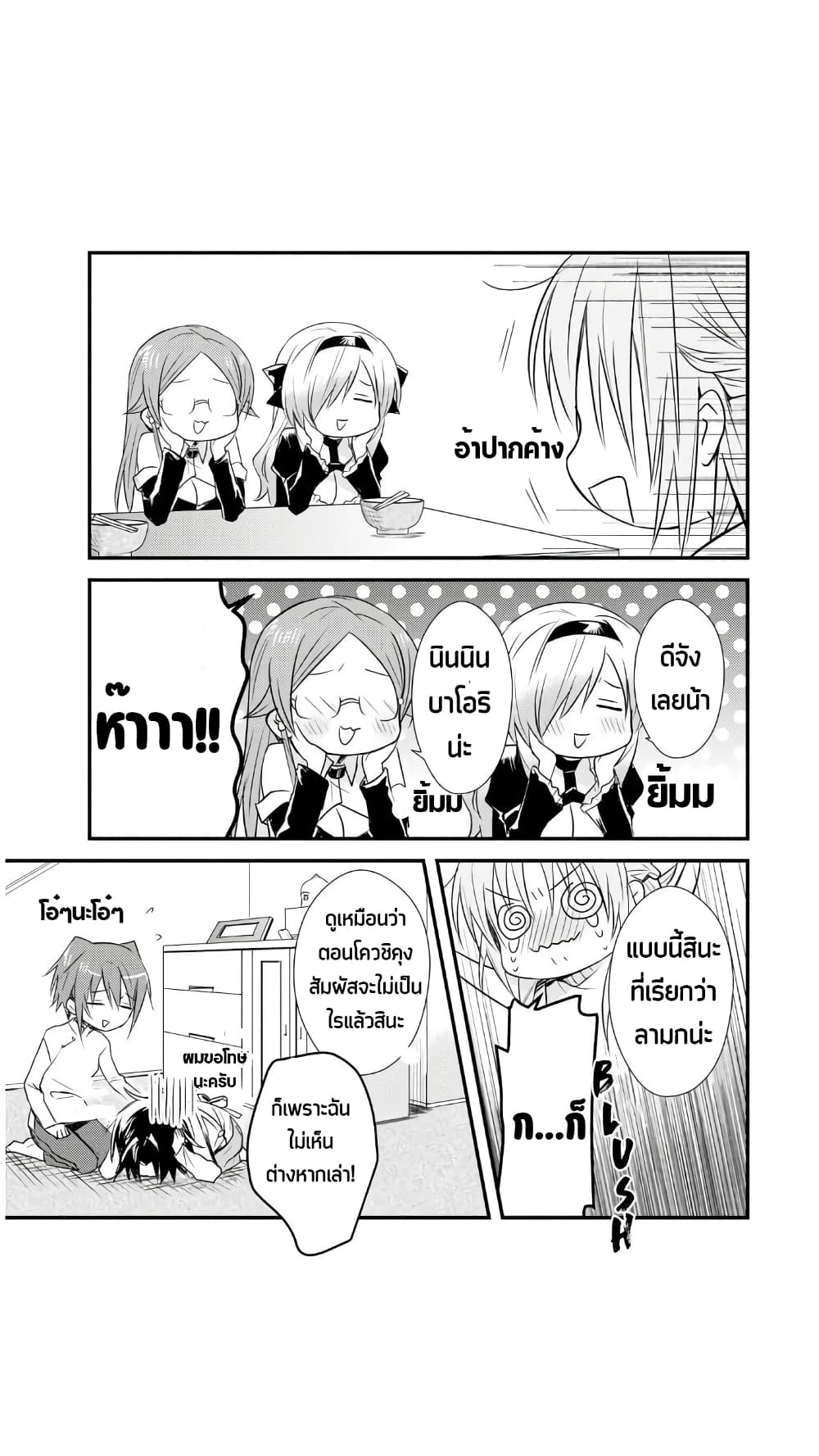 Megami-ryou no Ryoubo-kun page 16