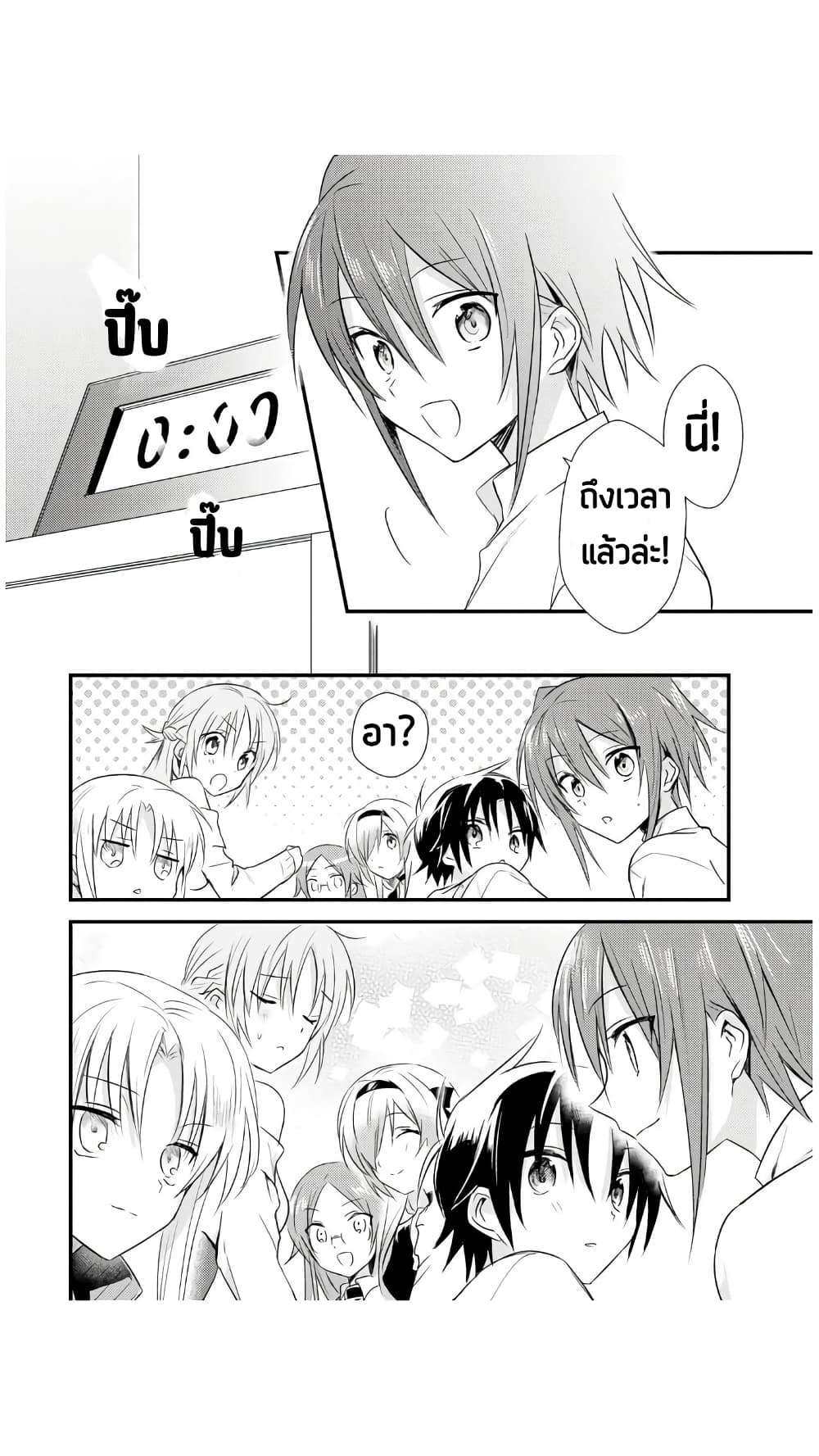 Megami-ryou no Ryoubo-kun page 17