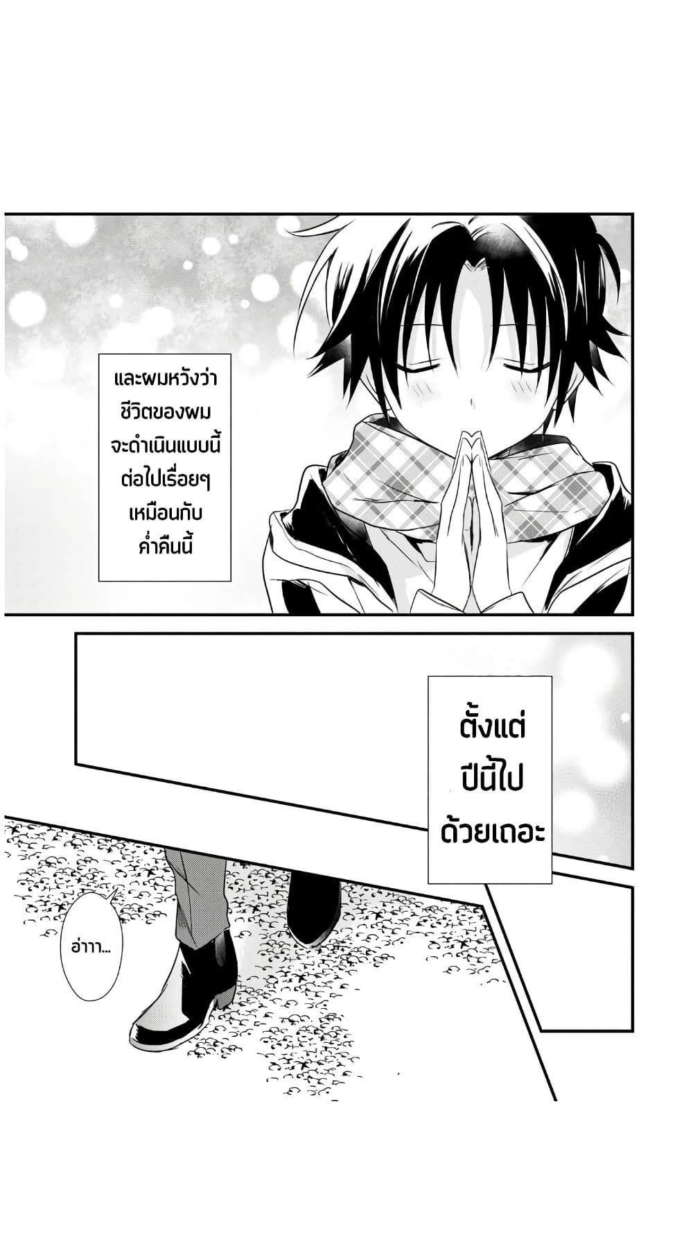 Megami-ryou no Ryoubo-kun page 22