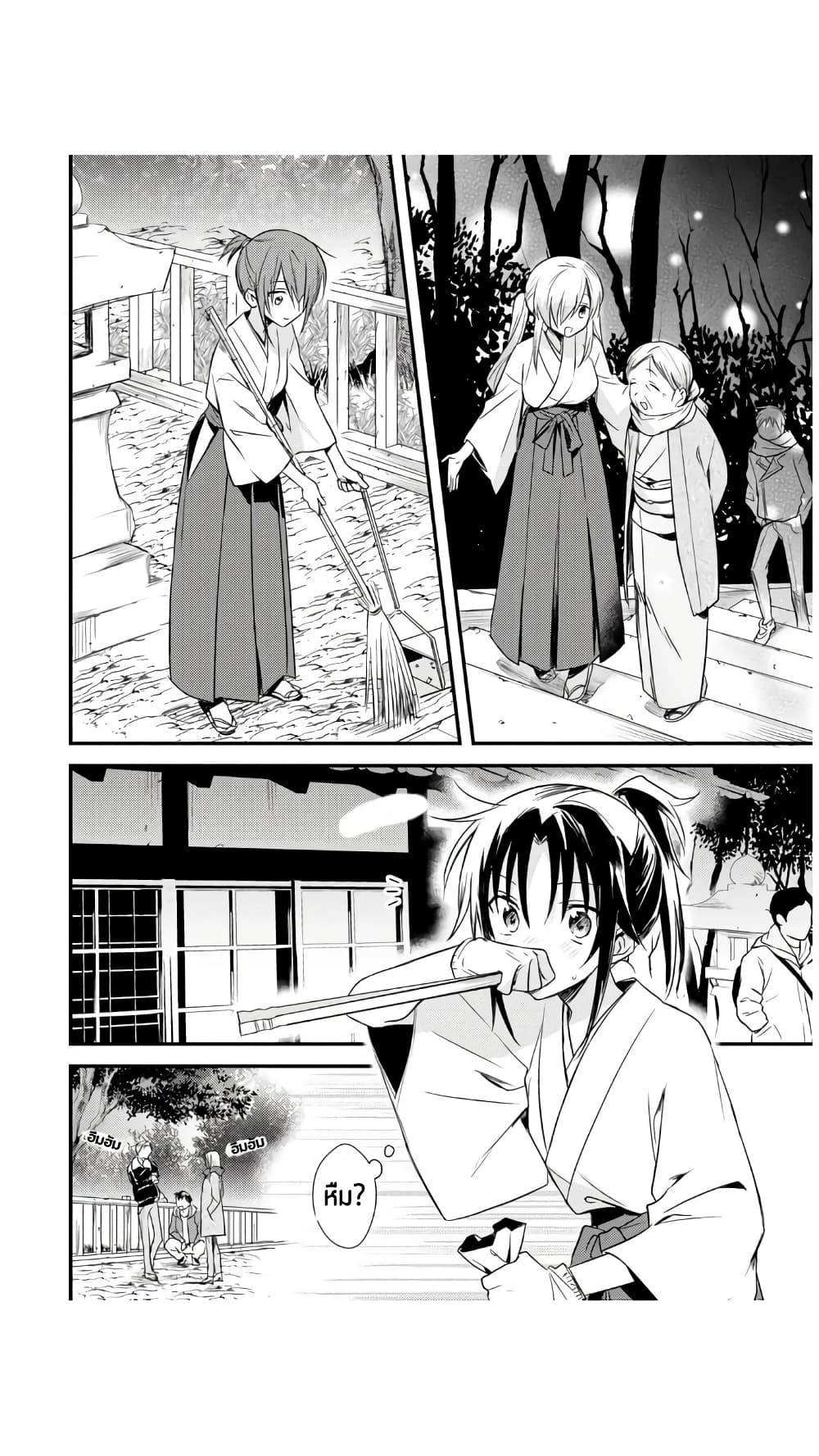 Megami-ryou no Ryoubo-kun page 9